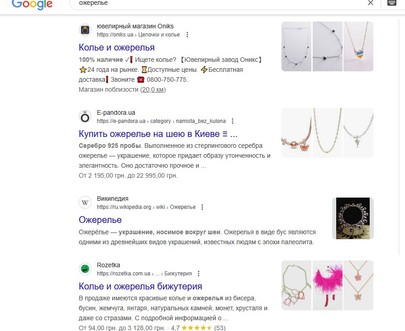 Search result example