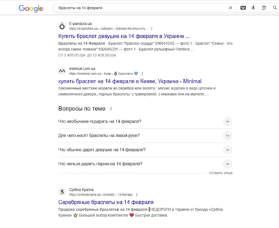 Google search result